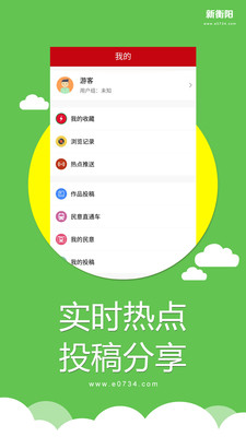 新衡阳截图4