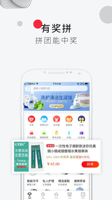 趣拼购物截图4