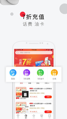 趣拼购物截图2