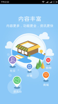 蝴蝶云截图3