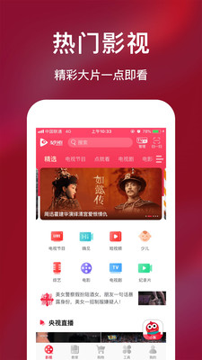 海信聚好看截图5