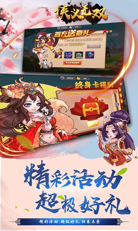 侠义无双BT版截图2