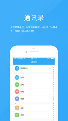 宰相办公截图2