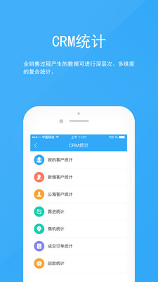 宰相办公截图4