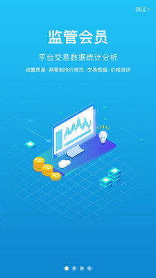 易药通截图2