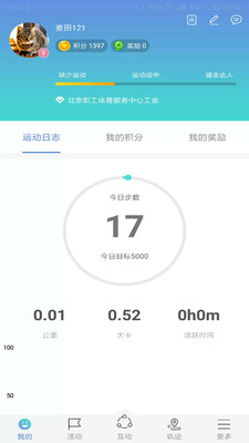 健步121截图1