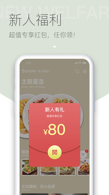 抢鲜到截图1