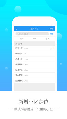 脸家截图3