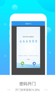 脸家截图4