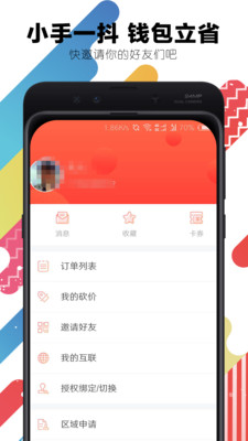 兔邦邦截图2