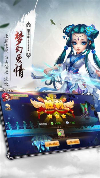 梦幻武仙截图2