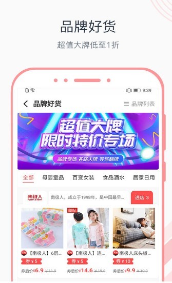 必逛精选截图3