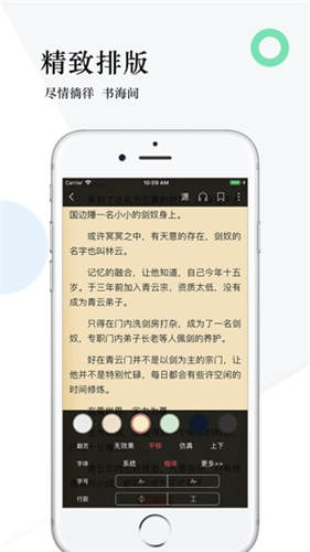 奇趣阅读截图3