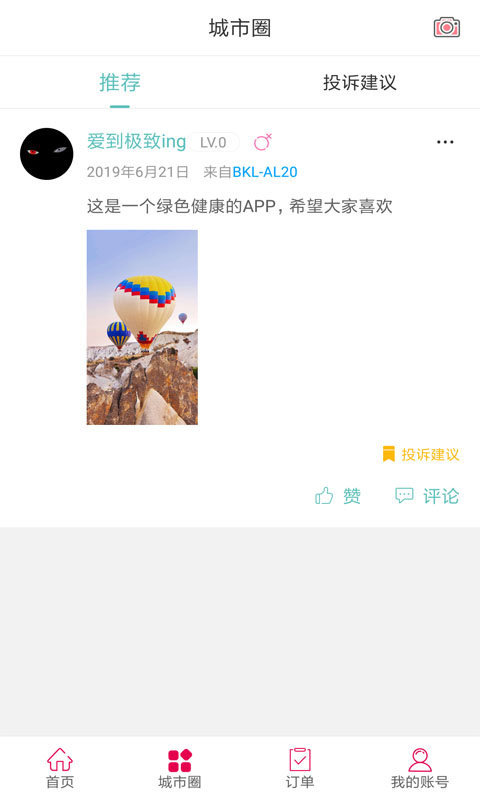 米易生活截图2