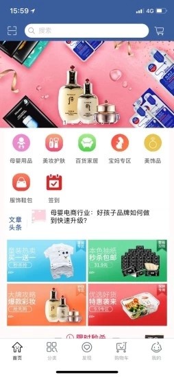 星宝会截图3