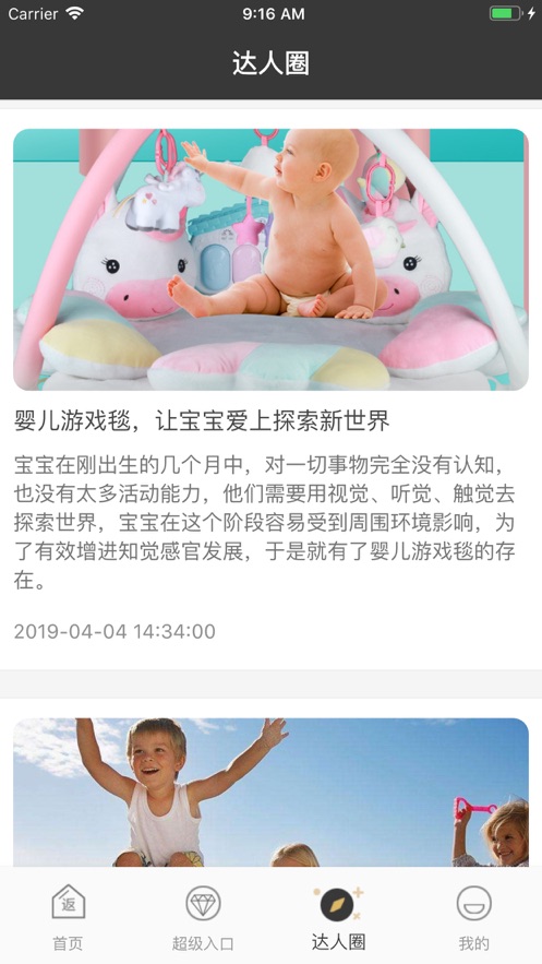 爱返利截图3