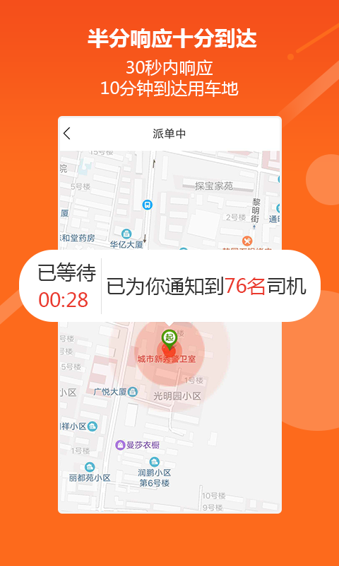 亟亟城运截图1