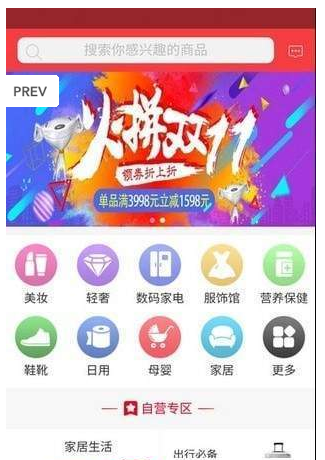 世华优品截图