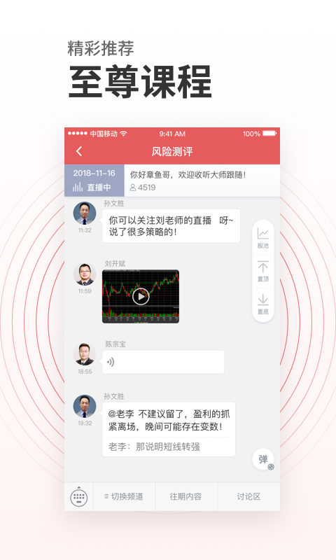 投资易课截图4