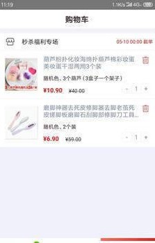 斗茵爆品汇截图3