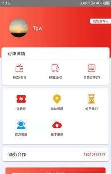 斗茵爆品汇截图4