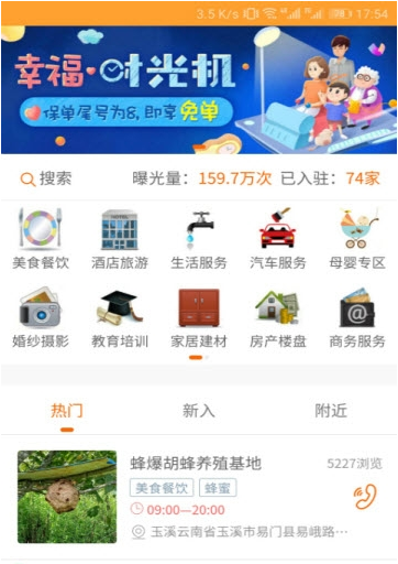 百家易门圈截图2