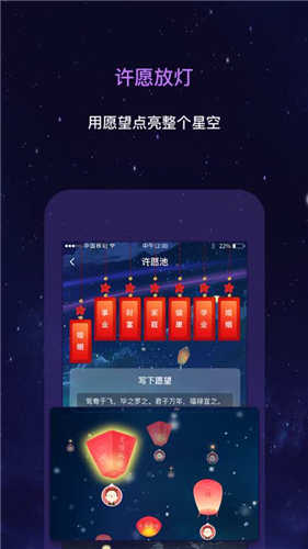 星动奇缘截图