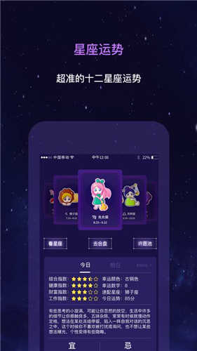 星动奇缘截图