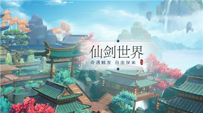 仙剑奇侠传4VR版截图5