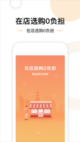 满易购截图4