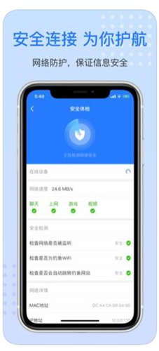 WiFi钥匙圈截图