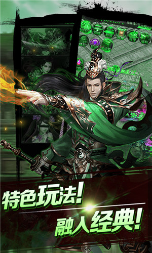 神魔传说无限版截图3