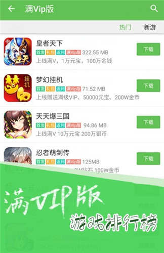 topber游戏盒子截图