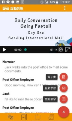 Live互動英語截图