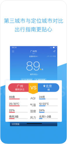 墨迹空气截图4