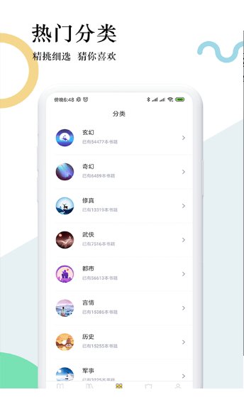 明阅小说截图3