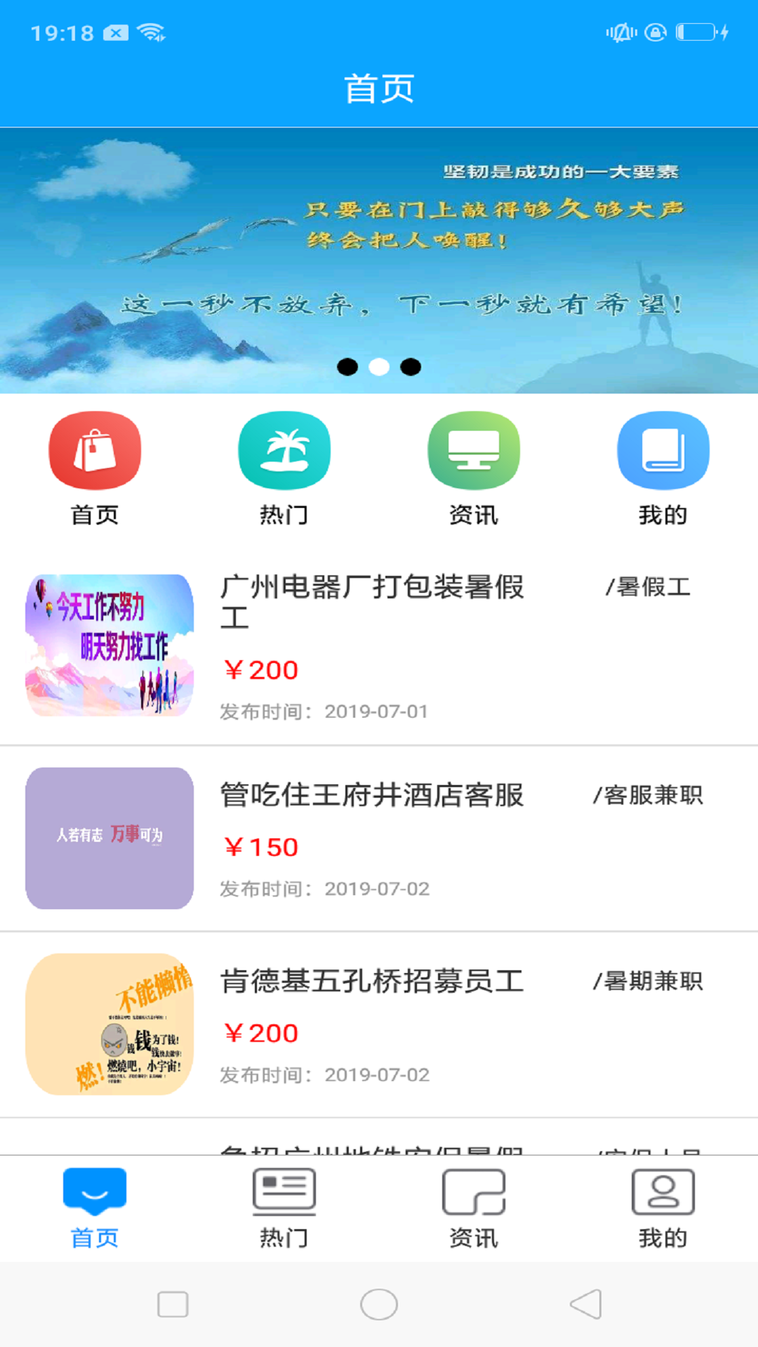 易迅兼职截图1