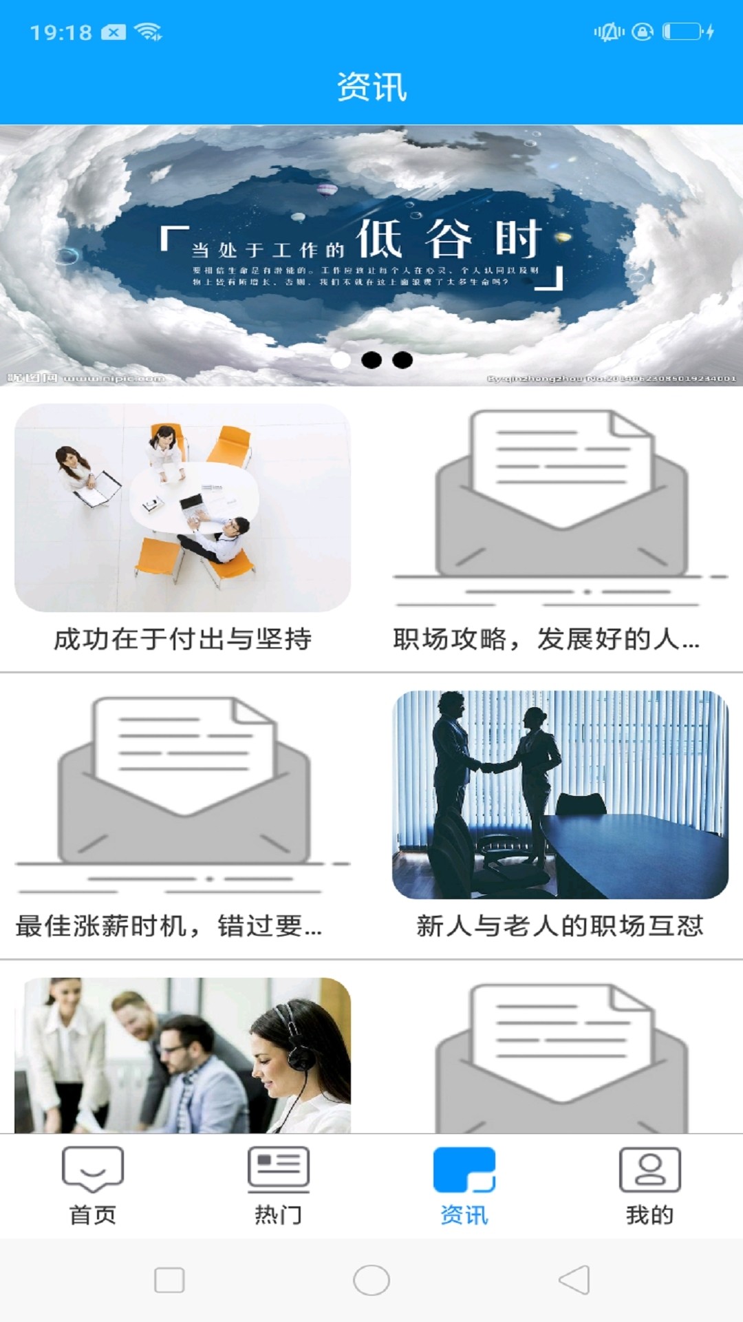 易迅兼职截图2