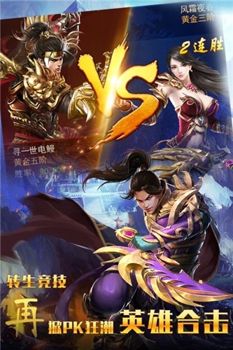 仙魔神域截图4