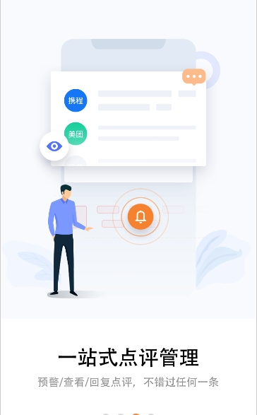 掌上慧评截图2