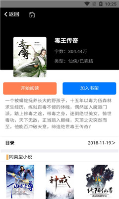 逐流文学截图2