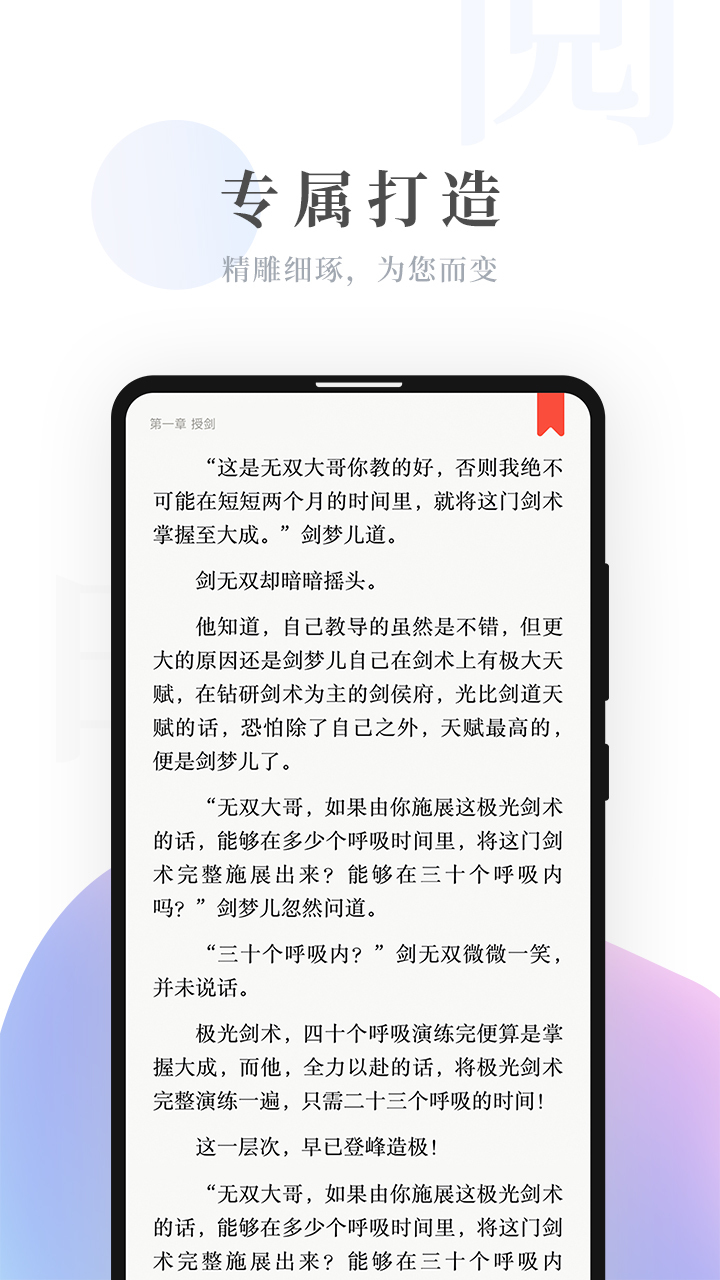 闪萌畅娱截图2