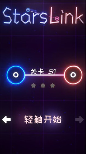 星链截图7