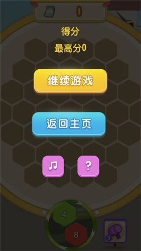 升职吧2048截图1