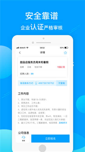 in兼职截图3