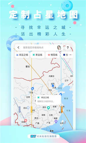 准了app截图2