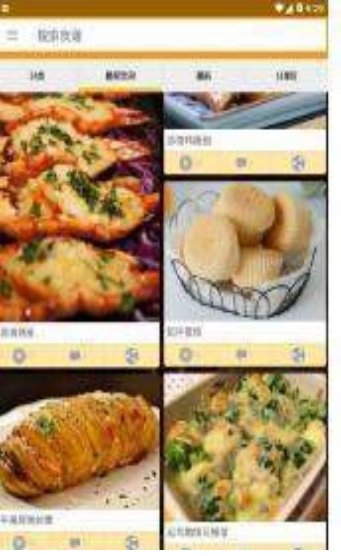 香烤料理截图2