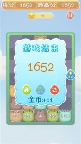 2048萌宠世界截图6