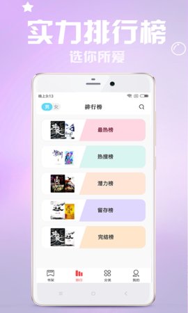 快猫小说免费版截图2