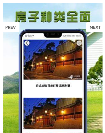 六住房截图2